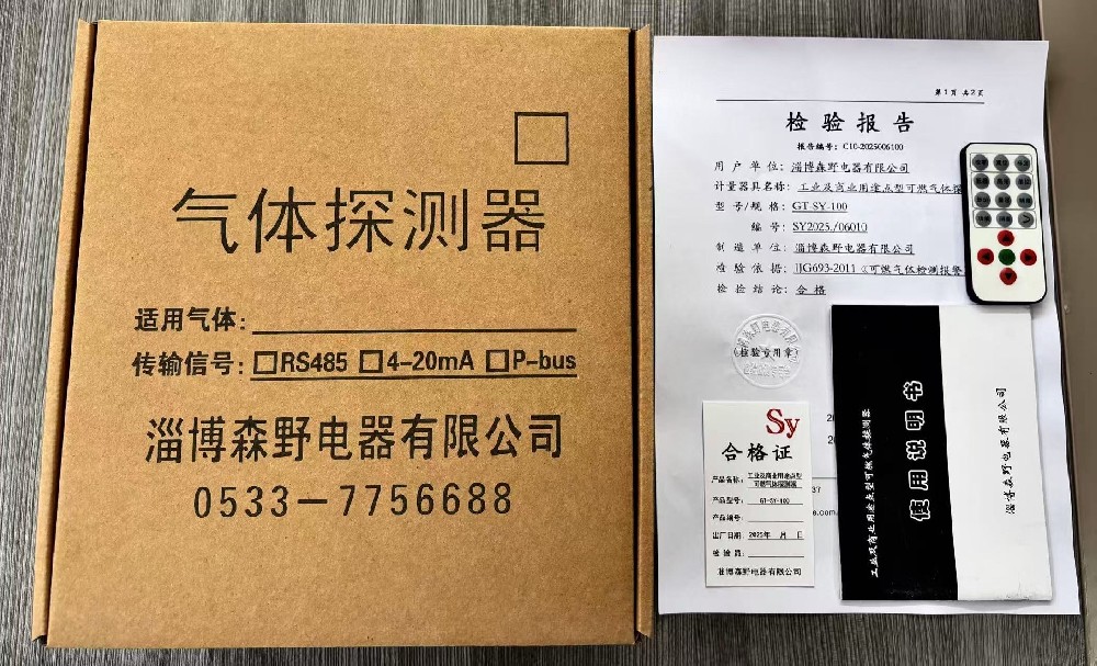 探測(cè)器全套出廠圖例